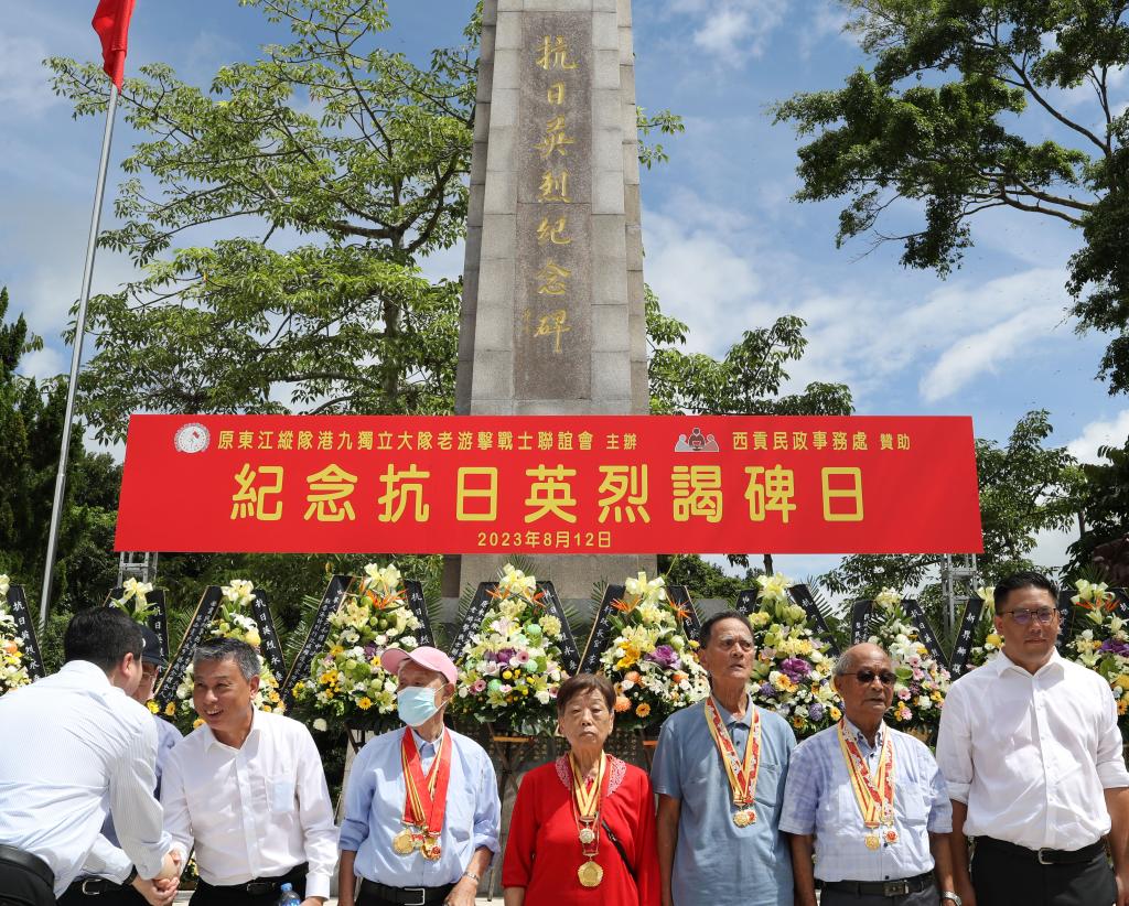 香港举行“纪念抗日英烈谒碑日”仪式