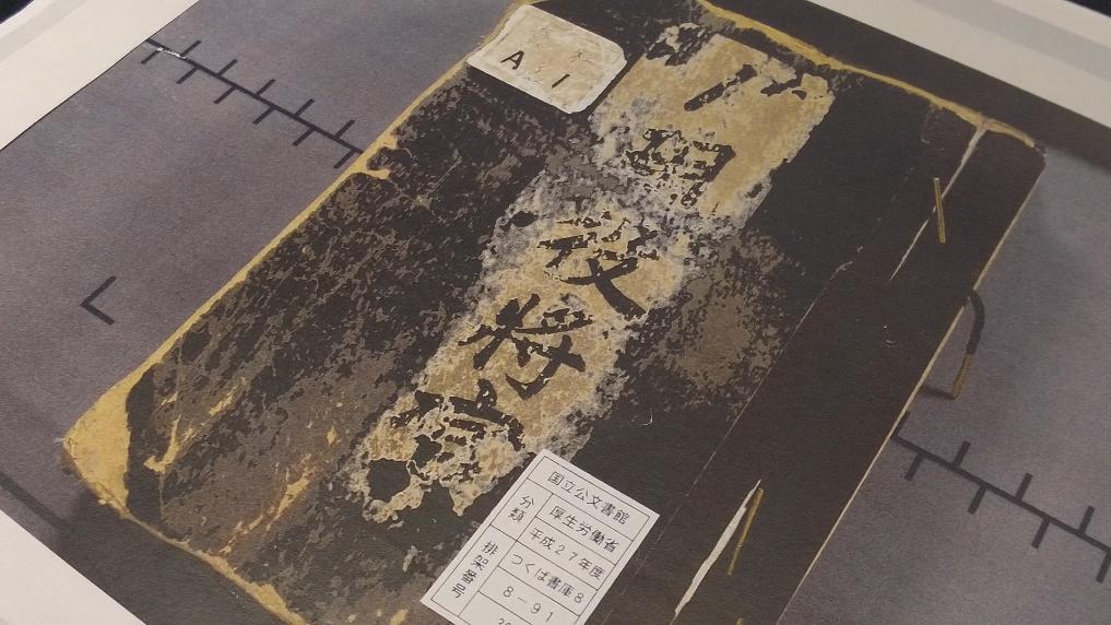 侵华日军731部队军医名簿原始档案首次公布