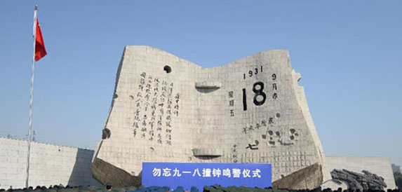 忘却を拒んだ記憶のプロジェクト―瀋陽、「九一八」の記念に20年間警報鳴らし続け