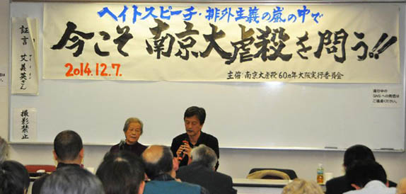 南京大屠殺生存者が過去34回日本を訪問し、証言