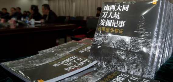 일본군 中침략 새 죄증 "산시다퉁 만인갱발굴 기사" 출시