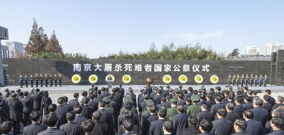 南京大屠殺犠牲者国家公祭儀式は厳かに行った