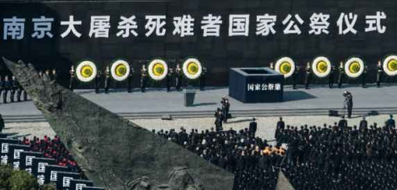 난징대학살 희생자 국가추모식, 난징서 거행