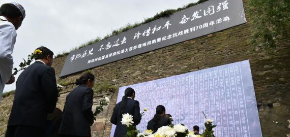 차마고도 위의 작은 마을의 잊을 수 없는 슬픔——中쓰촨 숭판현 일본군 대공습 74주년 추모