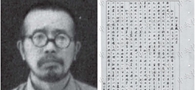 China publicizes confessions by Japanese war criminals