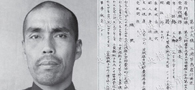 Japanese war criminal confesses to murder, rape: archive