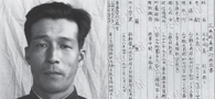 Japanese war criminal confesses to murder, rape: archive