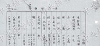 Written confession of Japanese war criminal Sadakichi Yamaguchi released