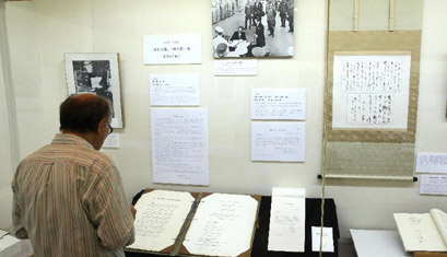 Originaldokumente der bedingungslosen Kapitulation Japans im Zweiten Weltkrieg ausgestellt