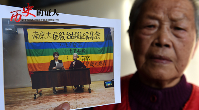 听幸存者讲述南京大屠杀的亲身经历——艾义英