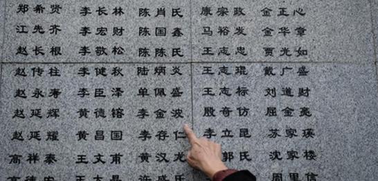 南京大虐殺の犠牲者名簿壁に110人増加、10615人に達し