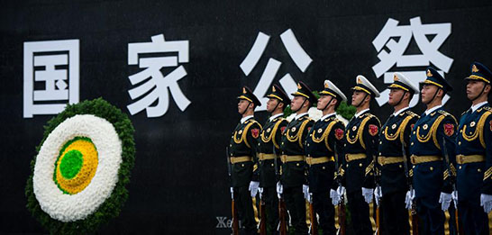 南京大虐殺犠牲者国家公祭儀式は南京で行われ