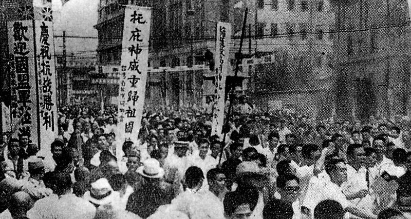 武汉人民庆祝抗日战争胜利