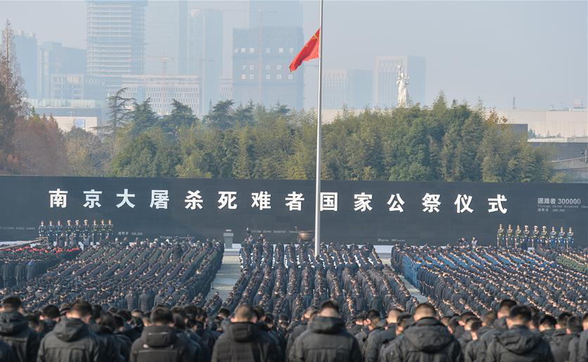 南京大屠杀死难者国家公祭仪式在南京举行