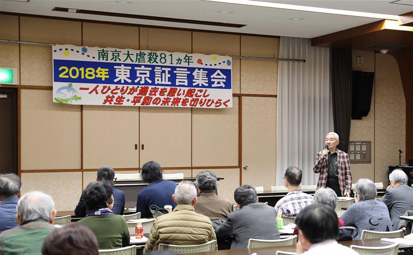 日本东京举行活动纪念南京大屠杀81周年