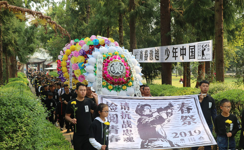 “请抗战忠魂检阅青春·2019春祭”在云南腾冲举行