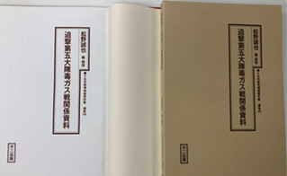 南京获赠一批侵华日军在华实施毒气战史料