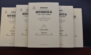 全球史视野下的九一八历史文献研究启动 计划出书100卷