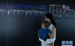 《正义的审判——纪念东京审判宣判71周年图片展》在南京举行