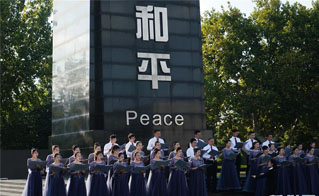 国际和平日“唱响”和平