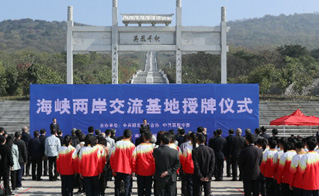 湖北张自忠将军纪念馆挂牌“海峡两岸交流基地”