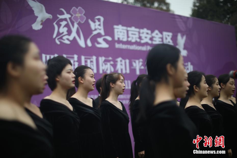 南京师范大学学生唱响歌曲《和平之光》