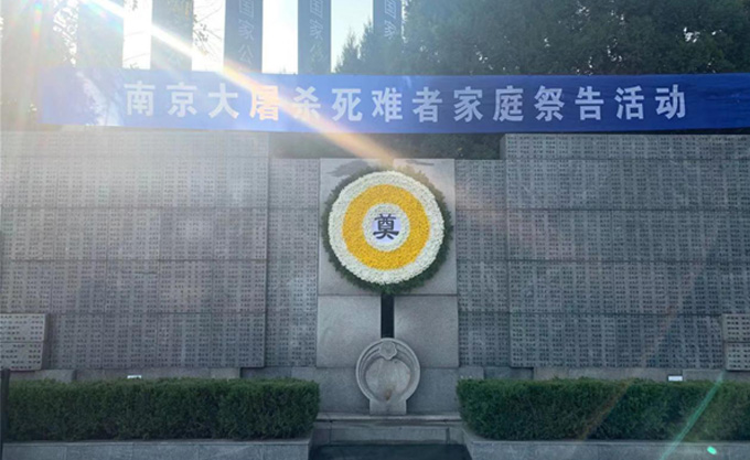 南京大屠杀死难者家祭举行 两组家庭首次参加