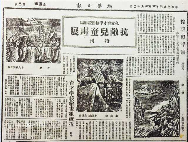 珍贵历史档案：重庆师生用画笔参与抗日救亡运动