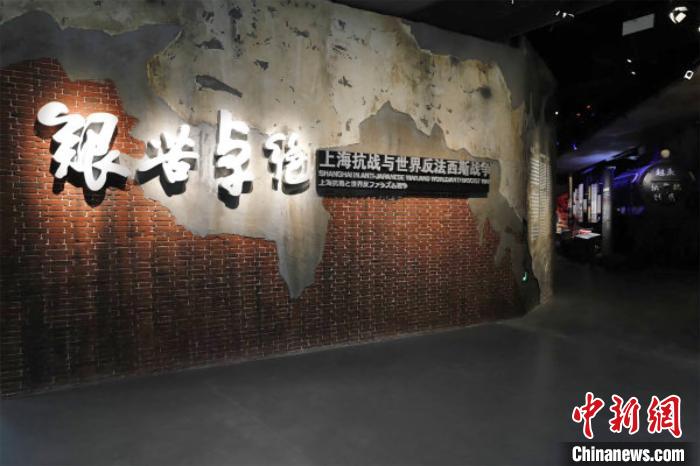纪念抗战胜利75周年 《艰苦卓绝》主题展9月3日正式对外展出