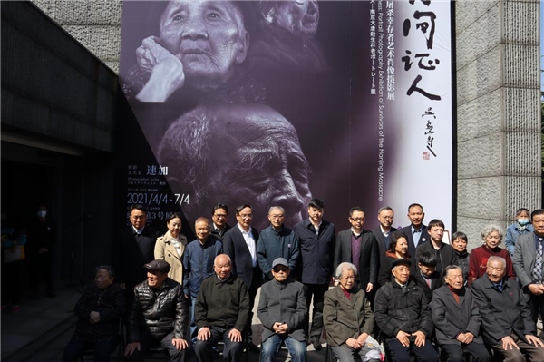 为历史存证 《时间证人——南京大屠杀幸存者艺术肖像摄影展》开展